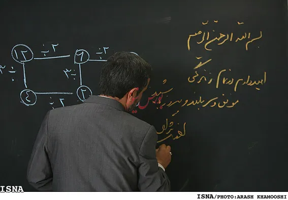 شما نظر دهید؛ آیا حاضرید محمود احمدی نژاد استاد شما باشد؟