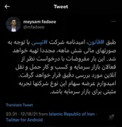 سرپرست فرابورس از آخرین وضعیت 