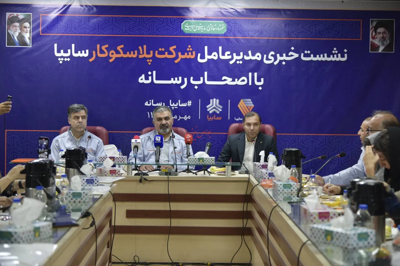 پلاسکوکار
