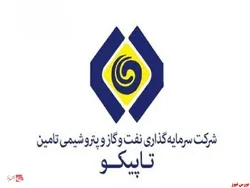 مدیرعامل تاپیکو، رئیس هیات مدیره بورس انرژی شد