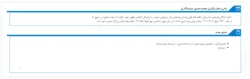 مجمع صندوق سرمایه گذاری اندوخته پایدار سپهر (سپهر آگاه) برگزار می‌شود