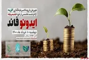 برگزاری رویدادی برای شبکه‌سازی و تعامل