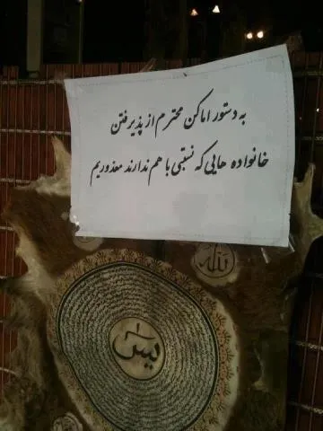 چند عکس با حال واسه ایرونی ها