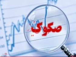 عرضه صکوک مرابحه یک شرکت در فرابورس