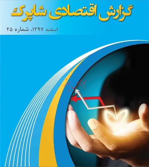 تداوم رشد تراکنش‌های موبایلی سپ در اسفندماه