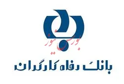 دریافت شماره شبا بانک رفاه