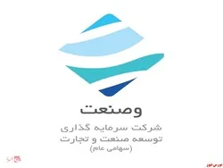 شرکت سرمایه گذاری توسعه صنعت و تجارت، سهام سهامداران خود را سه برابر می‌کند