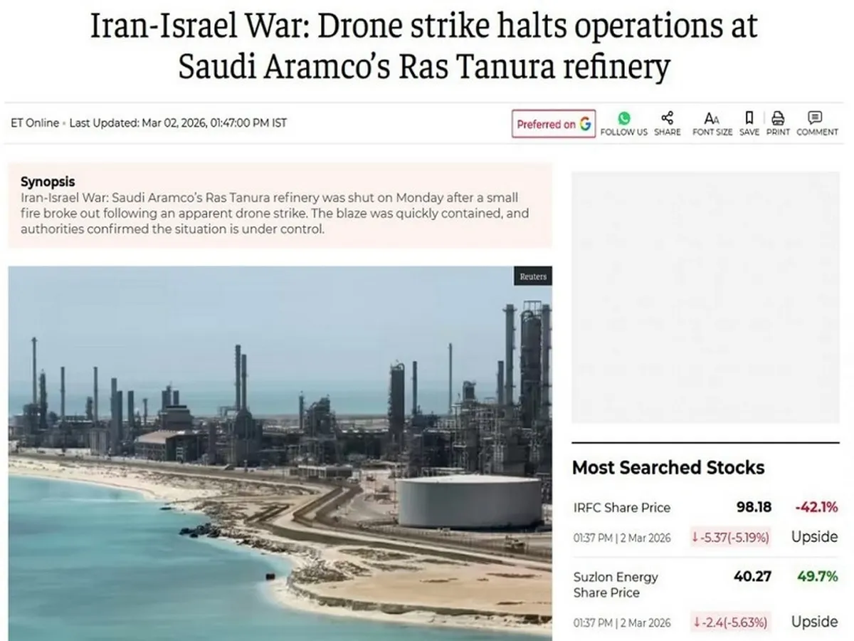  آرامکو تعطیل شد