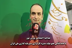 برگ برنده معافیت‌ها در جیب کارگزاری‌ها و سبدگردان
