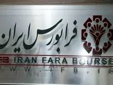 قدردانی از کارگزاران برتر فرابورس