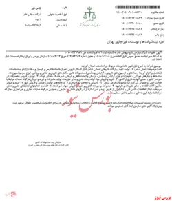تصمیمات مجمع 
