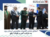 کسب نشان 