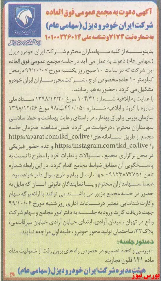 مجمع 