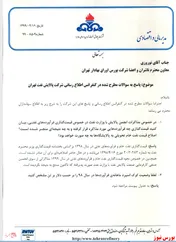 این پالایشی پاسخگو شد