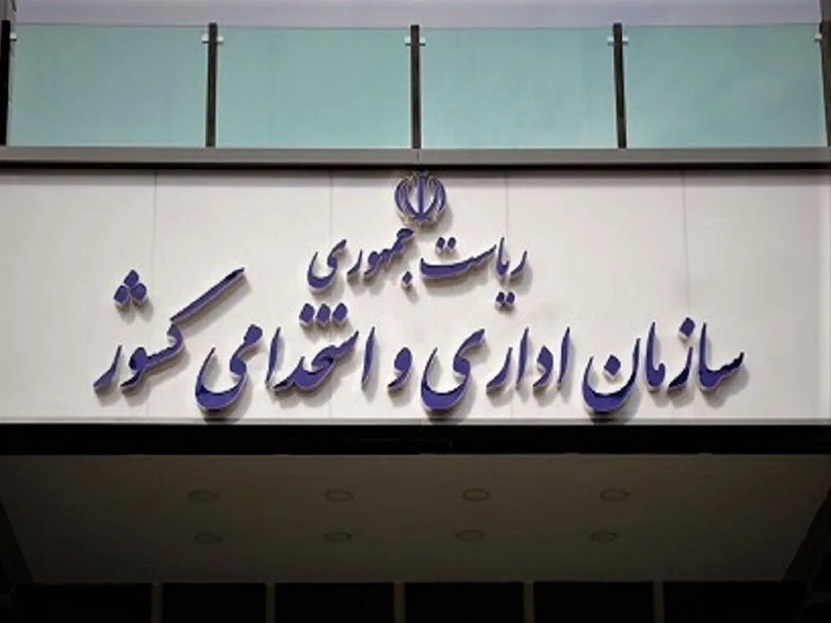 طرح مانا؛ موتور تحول اداری