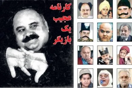كارنامه جالب يك بازيگر تلویزیون+عکس