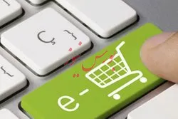 حراج اموال تملیکی، از حضوری به الکترونیکی تبدیل می‌شود