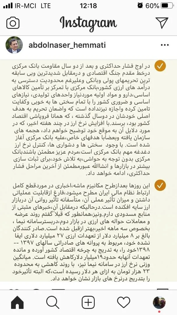 درباره دلایل افزایش قیمت ارز بعداً توضیح خواهم داد
