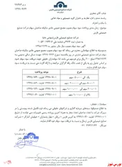 اقدام 