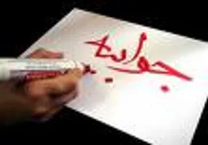 جوابیه شرکت مپنا به دو خبر بورس نیوز