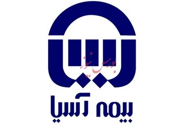 تایید سطح یک توانگری مالی بیمه آسیا