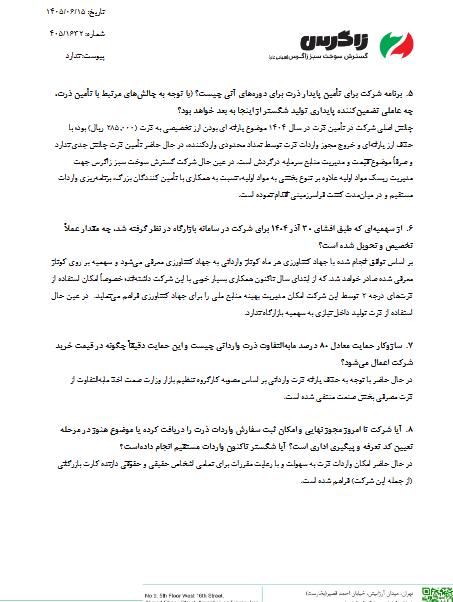 کنفرانس اطلاع رسانی کنفرانس اطلاع رسانی