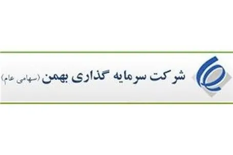 آگهی ثبت افزایش سرمایه ۱۳ درصدی 