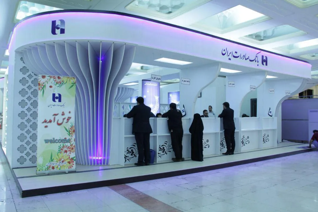 خدمات بانک صادرات در نمایشگاه بین المللی قرآن کریم