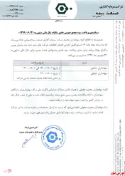 زمان پرداخت سود 