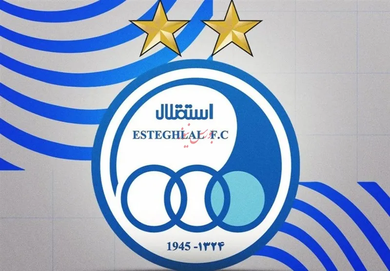استقلال