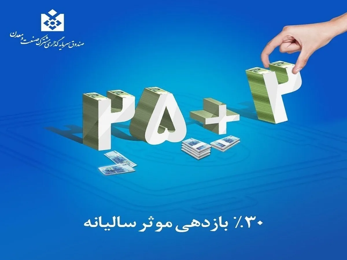 درخششی بزرگ در کارگزاری بانک صنعت و معدن