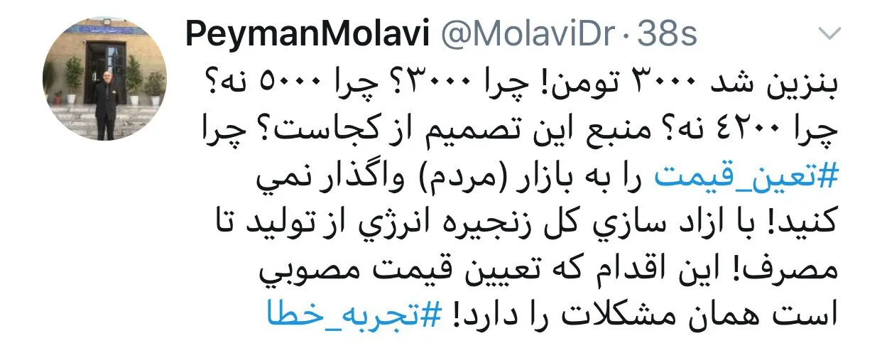 ايران راهي جز آزاد كردن زنجيره اقتصاد_انرژي ندارد!