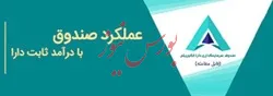 ارزش صندوق 