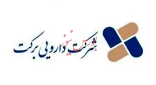 افتتاح شهرک صنعتی دارویی برکت