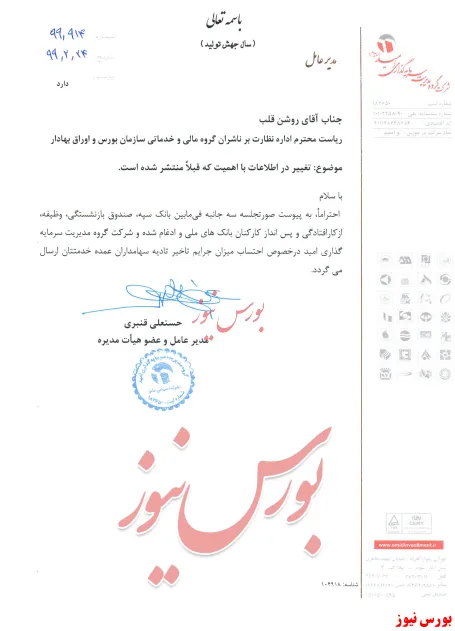 نرخ ۱۸درصدی جرایم تاخیر تادیه سود 