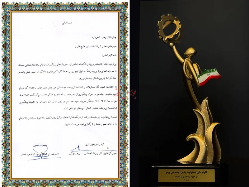 پتروشیمی تبریز