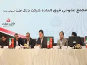 بانک ملت بزرگ‌ترین بانک بورسی کشور / موافقت سهامداران با افزایش سرمایه ۹۶.۶ درصدی