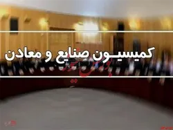 وزیر صمت روز سه شنبه به مجلس می رود