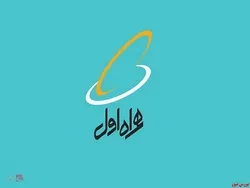 همراه‌اول کلید تحقق ایران هوشمند است