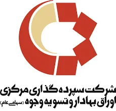 کارگزاران فعال بورس انرژی به سامانه جامع تسویه معاملات متصل شوند