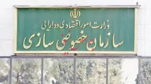 تعیین زمان عرضه سهام پالایشی نفت اصفهان و تهران
