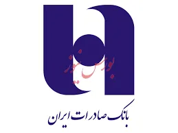 انتصاب معاون مالی جدید بانک صادرات