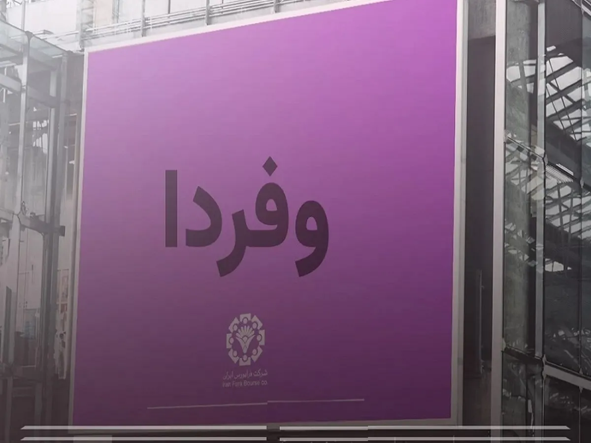 سهامداران 
