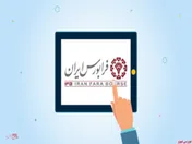 درج امیدنامه پذیرش 