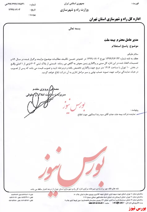 زمین های 
