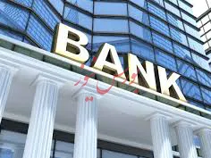 اطلاع‌رسانی درنظام بانکی بعد از تصویب اصلاحات