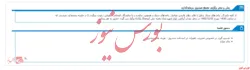 گردهمایی سهامداران 