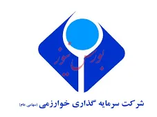 توقف نماد «وخارزم»