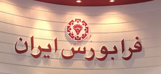 دام تازه برای سهامداران بازار/ پالس‌های ضد بورس با شائبه‌های تایید نشده