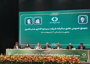 تمرکز ویژه «تاصیکو» بر توسعه ذخایر طلا و مس